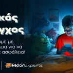 Δωρεάν Γονικός Έλεγχος στα smartphones από τα Public