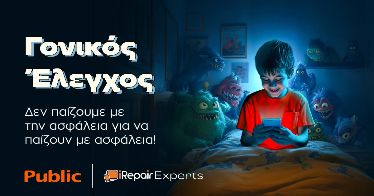 Public_Γονικός Έλεγχος στα smartphones_1