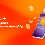 Public+: Το δωρεάν πρόγραμμα ανταμοιβής που επιστρέφει € σε κάθε Public αγορά