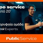 Τα Public εξελίσσονται σε βασικό προορισμό για υπηρεσίες επισκευής τεχνολογικών συσκευών, με τη συνεργασία της iRepair