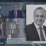 Ακρίβεια και πληθωρισμός, η επίδραση στη καθημερινότητα των πολιτών 