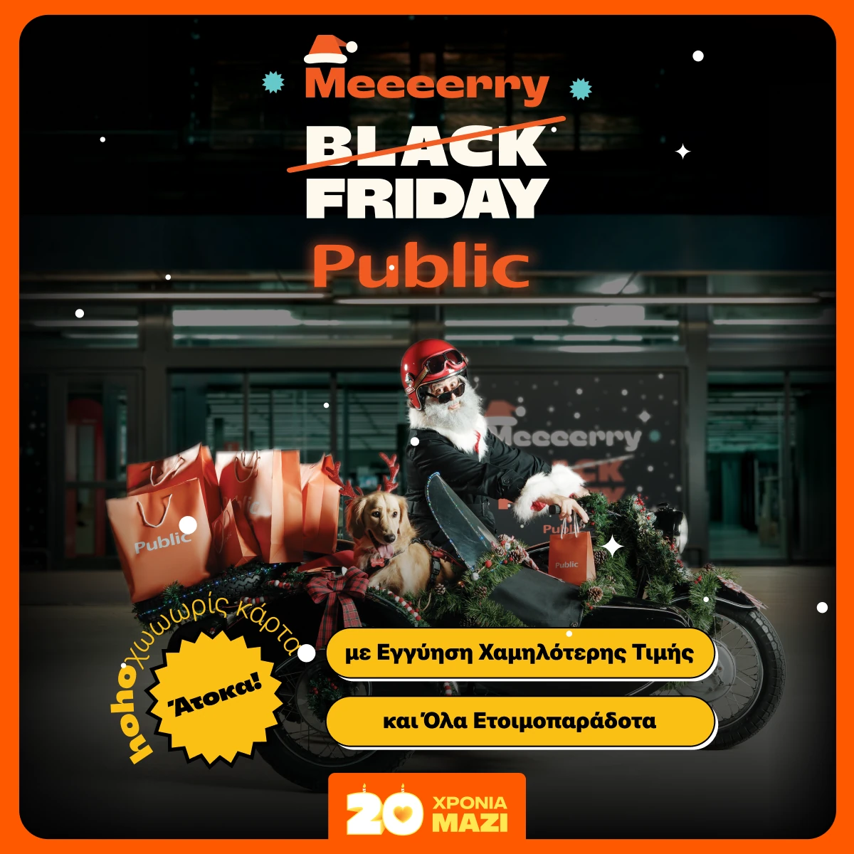 Public_Black Friday
