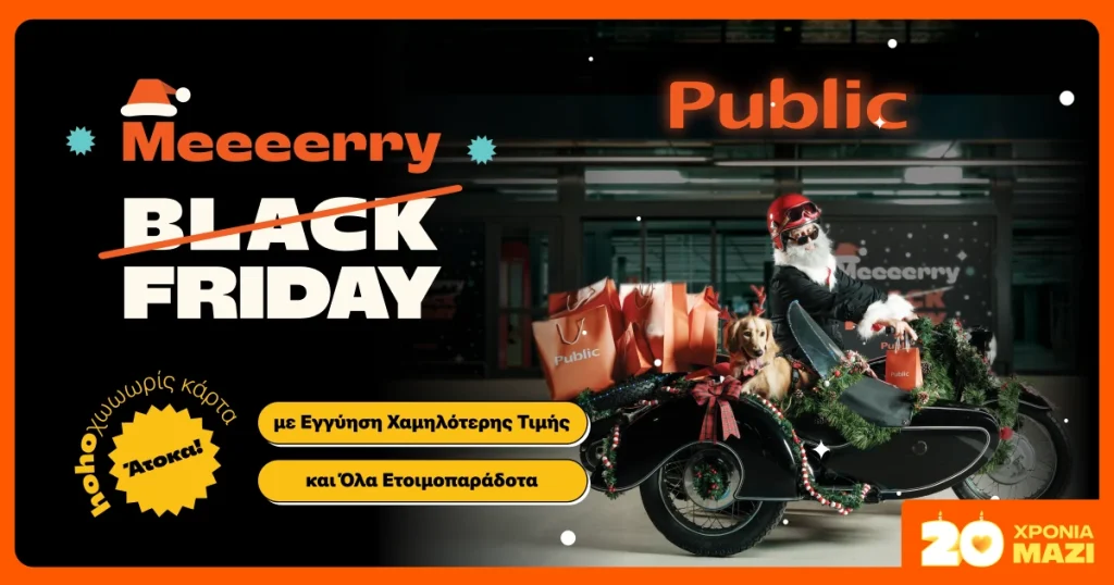 Public Black Friday 1200x630