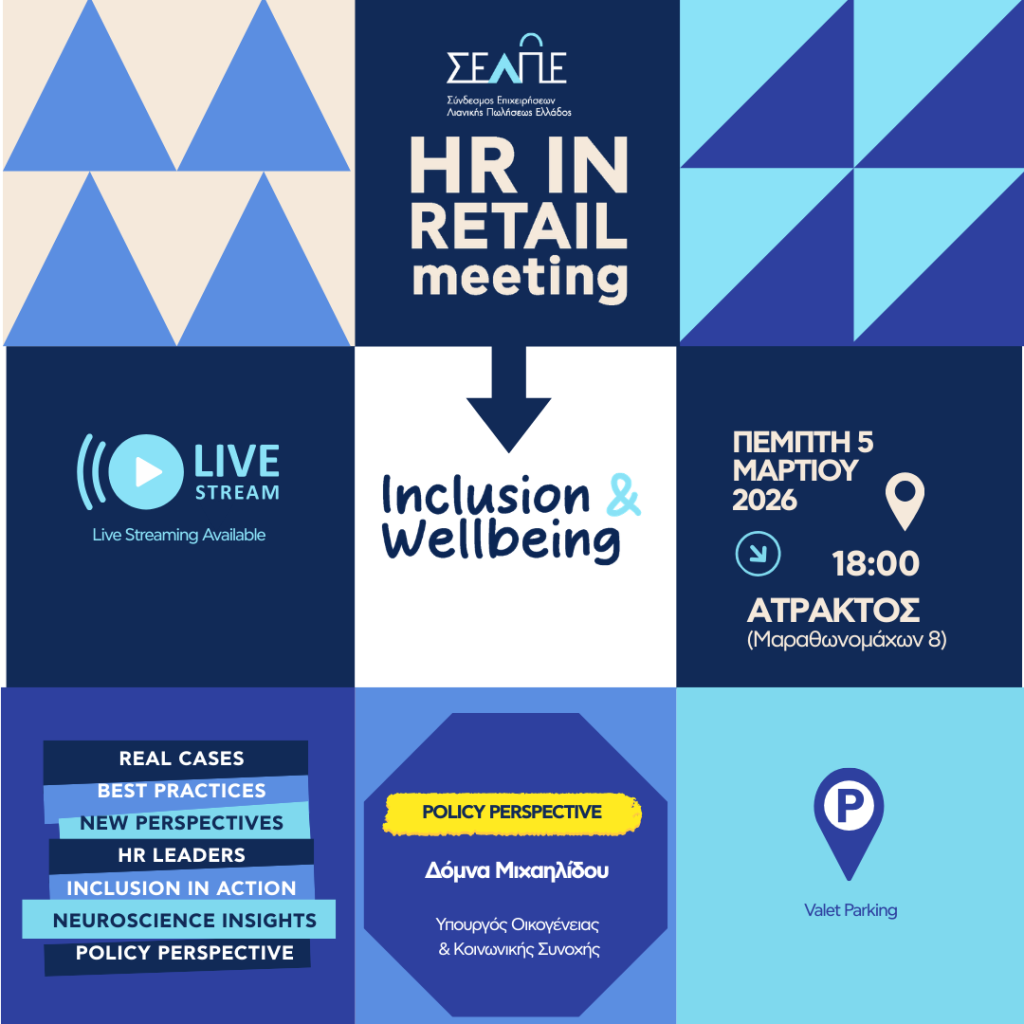 save the date hr new