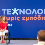 Κωτσόβολος: Η πρωτοβουλία «Τεχνολογία Χωρίς Εμπόδια» περνά στην επόμενη μέρα