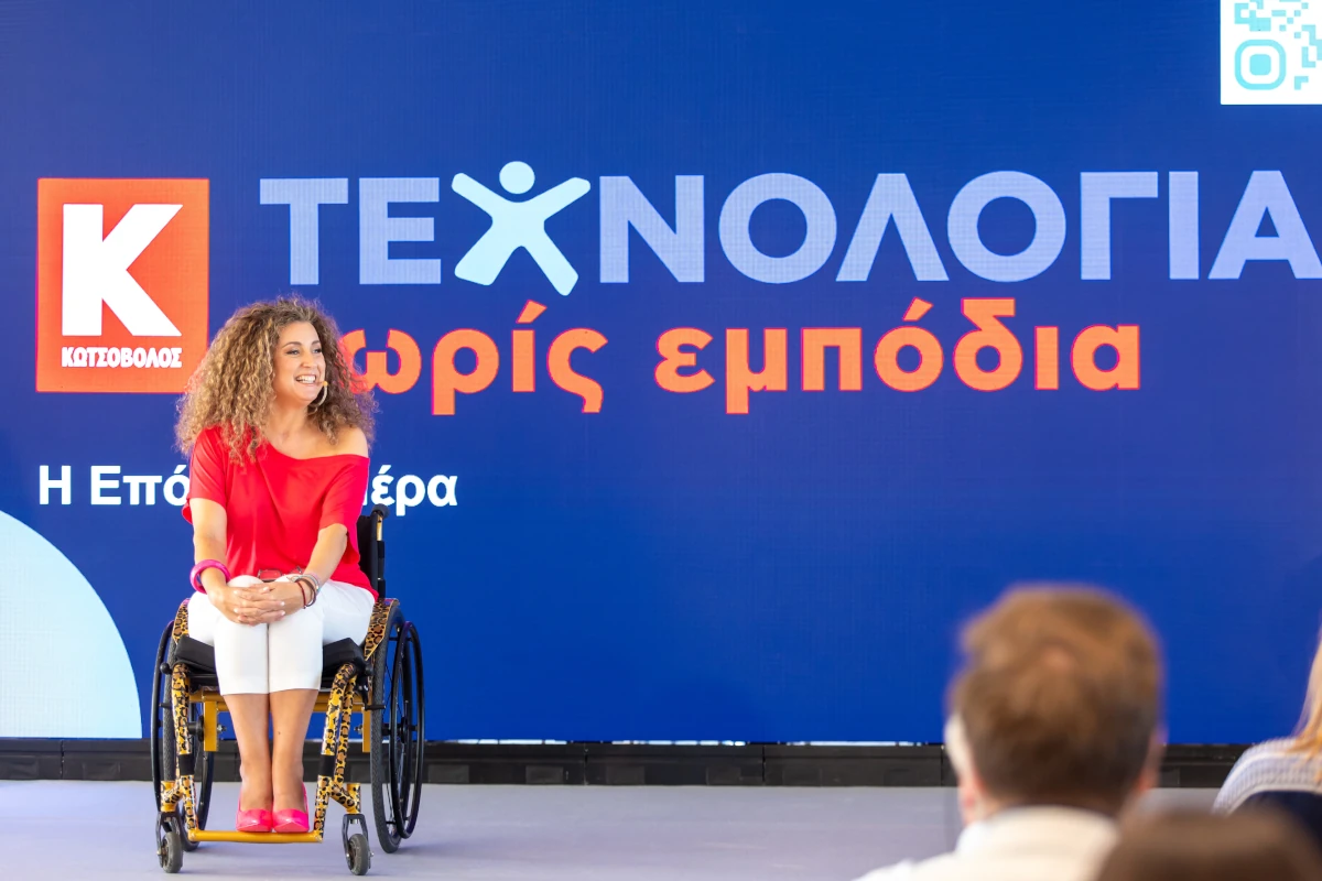 Τεχνολογία και προσβασιμότητα για την ενίσχυση της αυτονομίας και της ισότιμης συμμετοχής